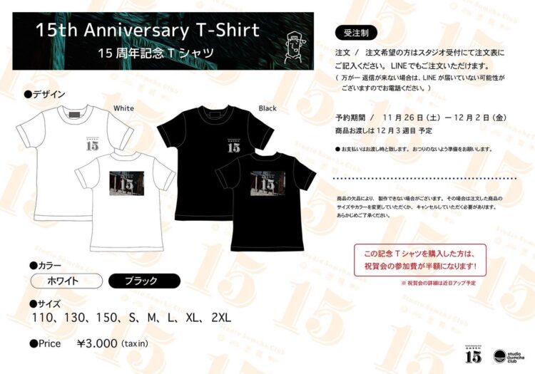 “15th Anniversary T-Shirt”