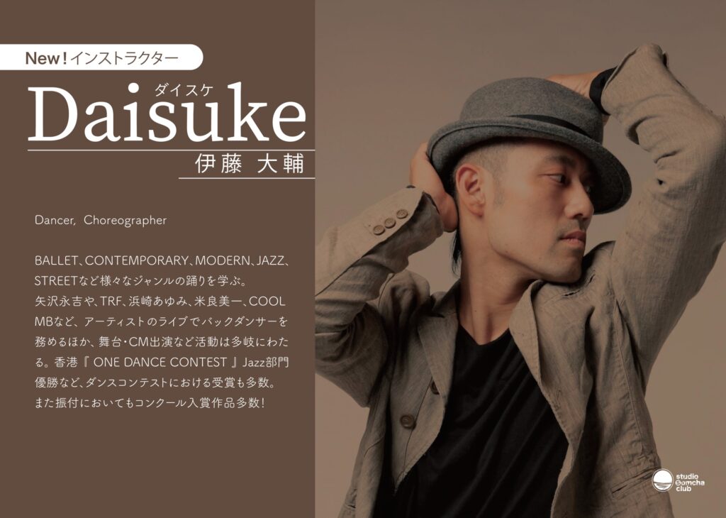 SSC新インストラクター Daisuke】 - スタジオソムチャクラブ | studio