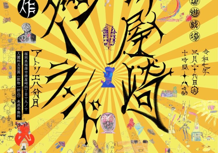 “イベント、ワークショップ出演情報”