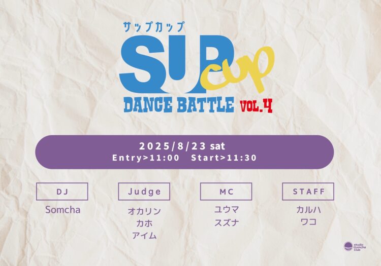 【SUP CUP vol.4】