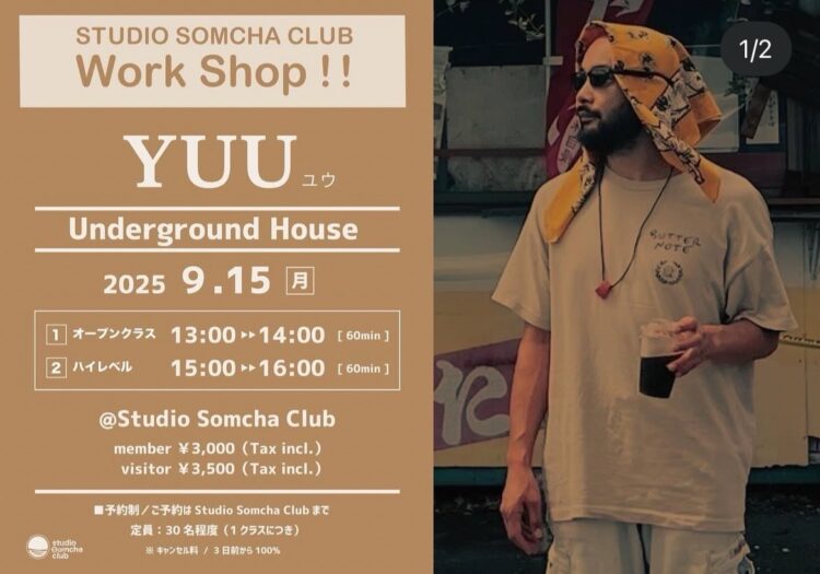 【ワークショップのお知らせ】