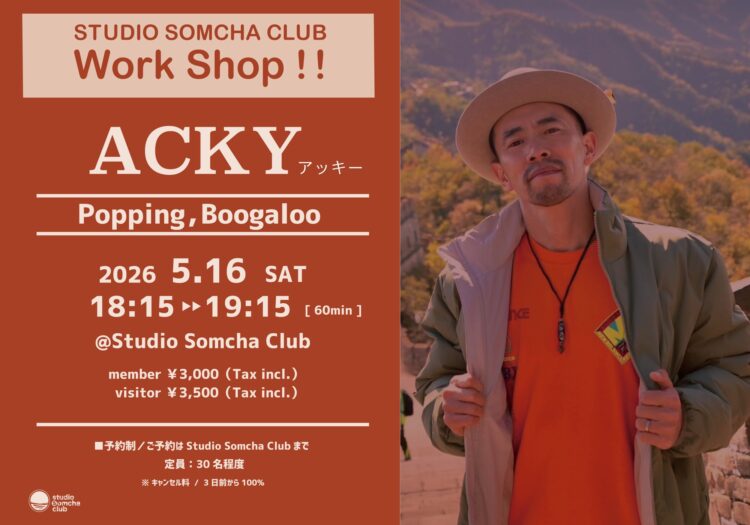 【（5月）Poppin’&Soul スペシャルワークショップ開催！】