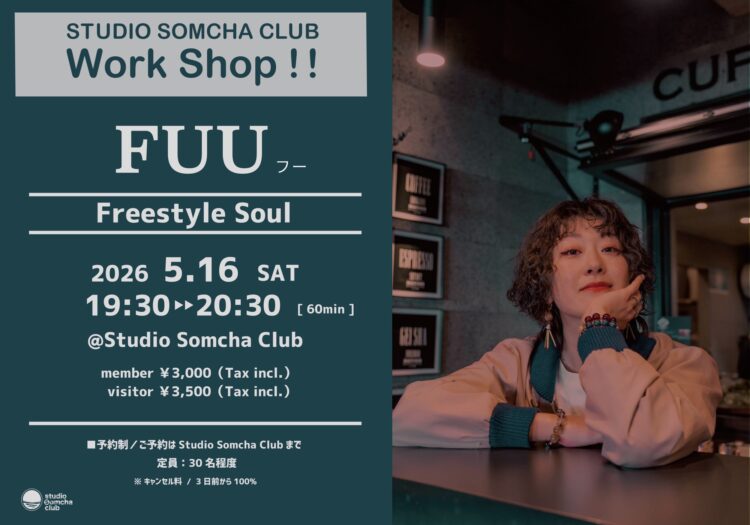 【（5月）Poppin’&Soul スペシャルワークショップ開催！】