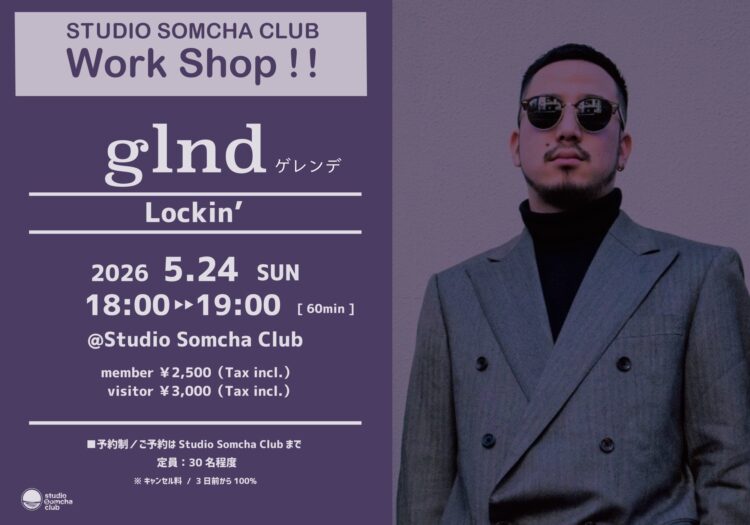 【glnd（ゲレンデ）ワークショップ開催！】