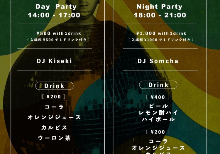 【DIGIDAN DISCOTHEQUE （ディギダンディスコティック）開催】